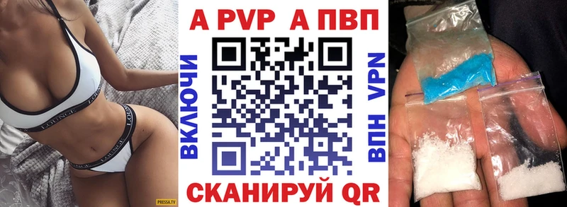 купить закладку  Ханты-Мансийск  APVP СК 