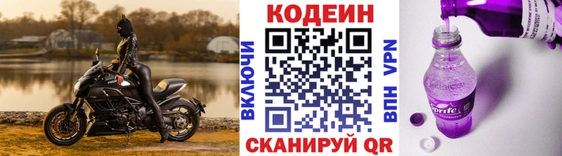 Кодеиновый сироп Lean напиток Lean (лин) Ханты-Мансийск