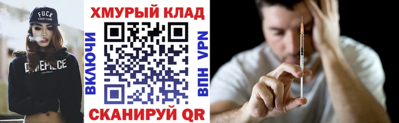 ГЕРОИН хмурый  как найти закладки  Ханты-Мансийск 