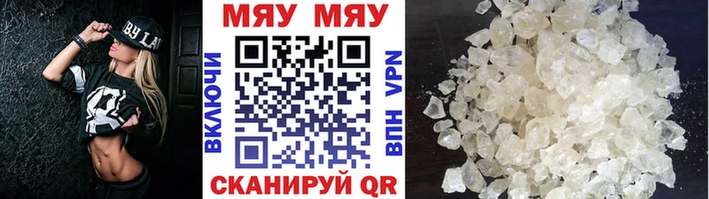 Мефедрон мука  площадка состав  Ханты-Мансийск 