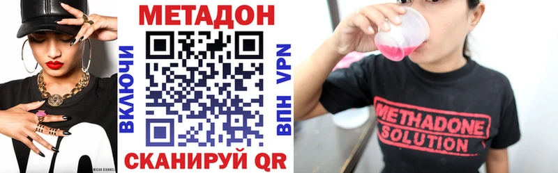 Метадон methadone  Ханты-Мансийск 